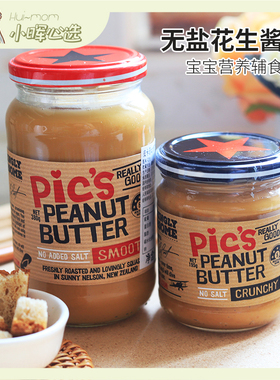 新西兰Pics花生酱颗粒幼滑无盐早餐面包酱宝宝拌面蘸料380g