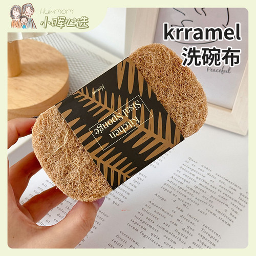 KRRAMEL百洁布加厚不易沾油