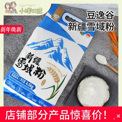 雪花粉新疆麦芯奇台面粉