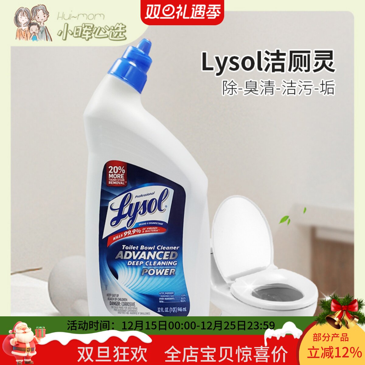lysol利洁时除臭946ml马桶清洁剂