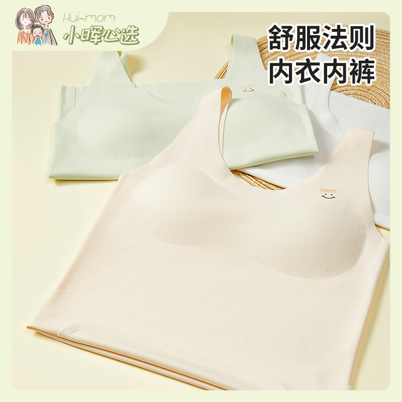 美国小晖舒服法则少女内衣内裤青春期女孩舒服无钢圈莫代尔2件售