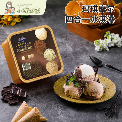 玛琪摩尔四合一冰淇淋
