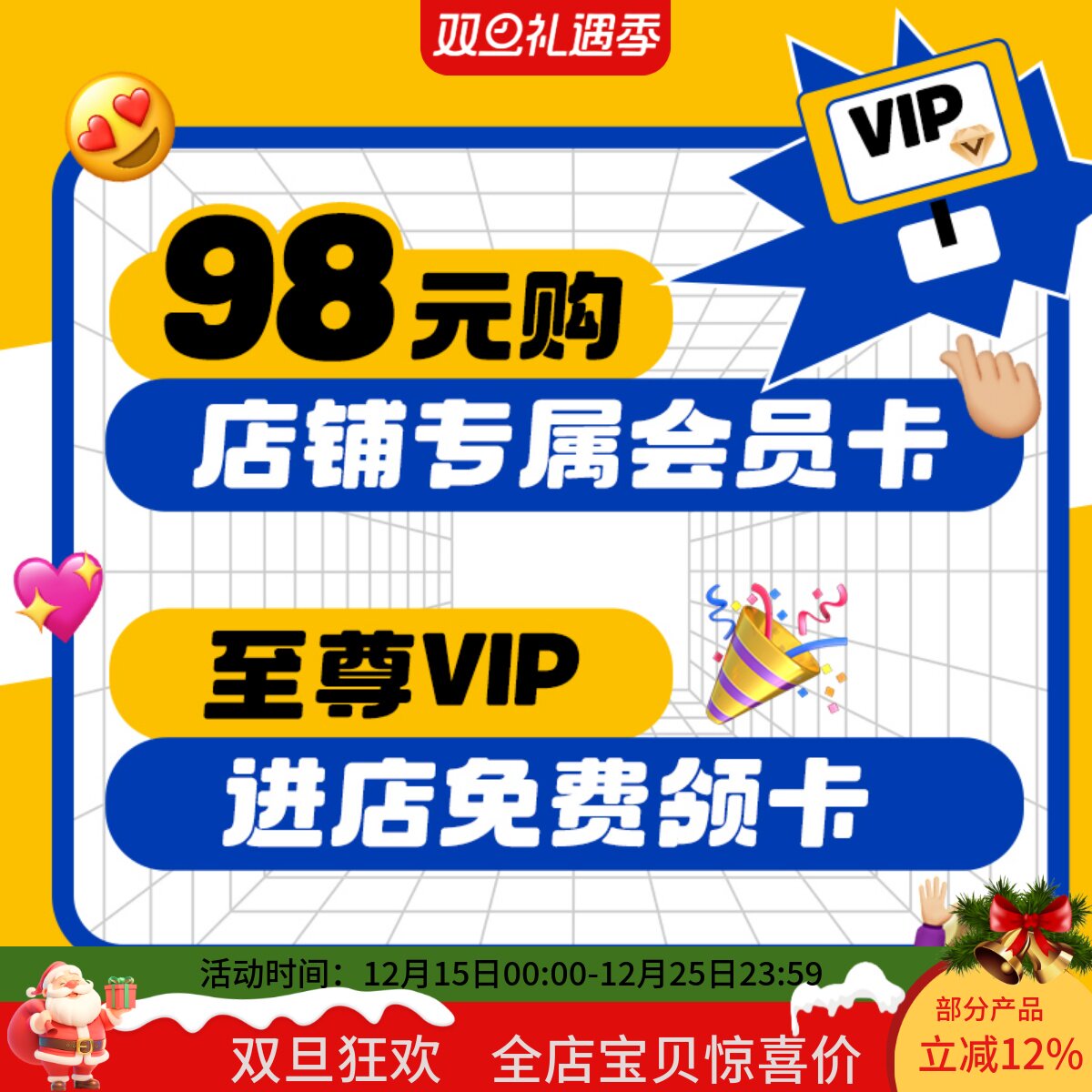 美国小晖店铺至尊会员1年，365天后自动退出至尊会员