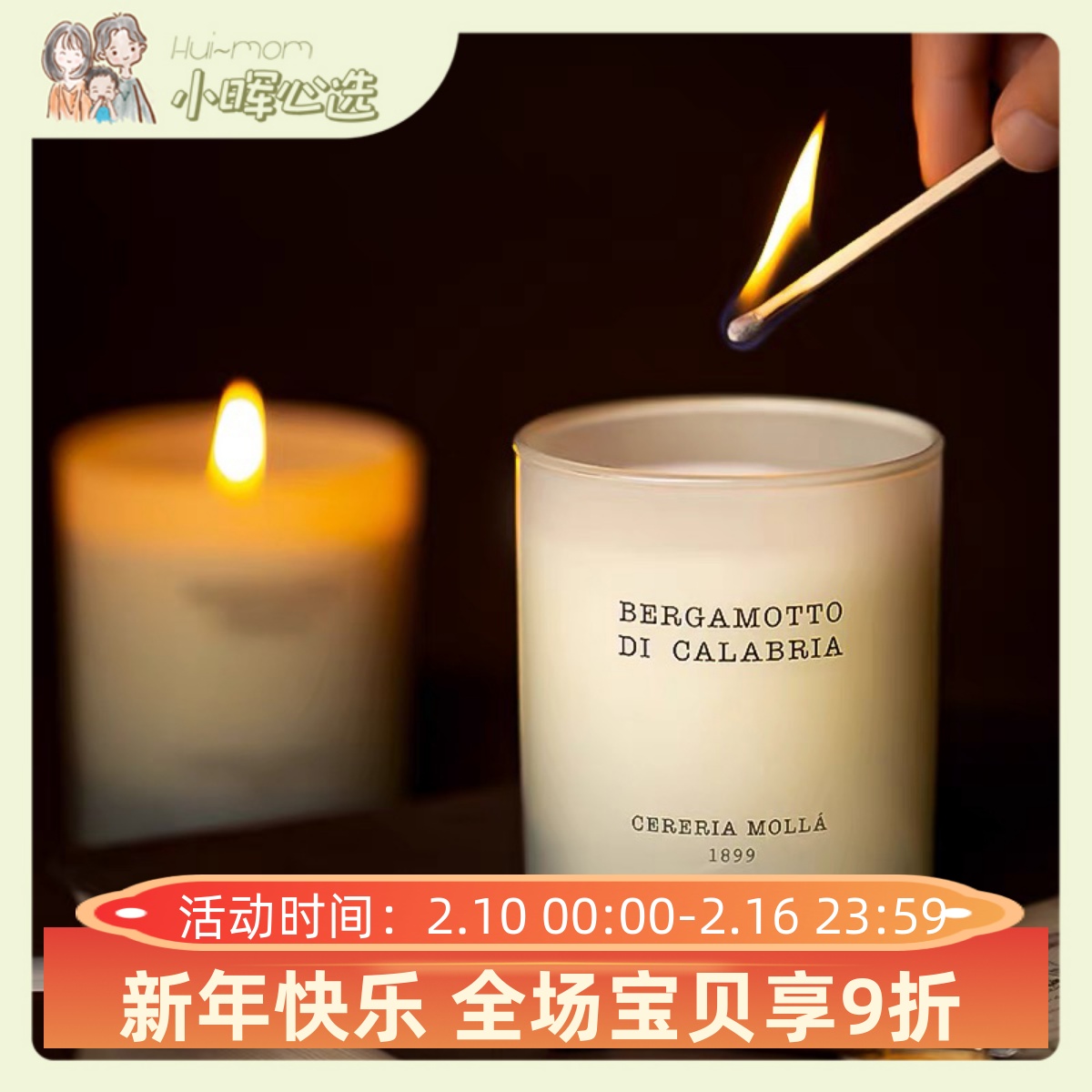 CereriaMolla香薰蜡烛卧室安神助眠香氛女生生日结婚礼物小众高级 家居饰品 香薰蜡烛 原图主图