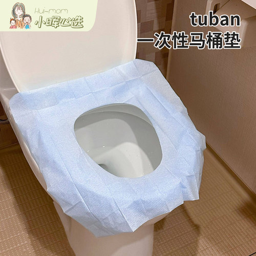 便携式防水独立装一次性马桶垫