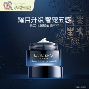 2.0面膜50mL补水保湿 面膜品发 至尊vip 美国小晖伊菲丹多效焕肤