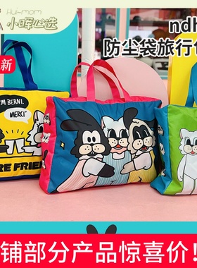 美国小晖ndht秋冬被子包收纳袋可爱卡通防尘袋旅行包大容量收纳包