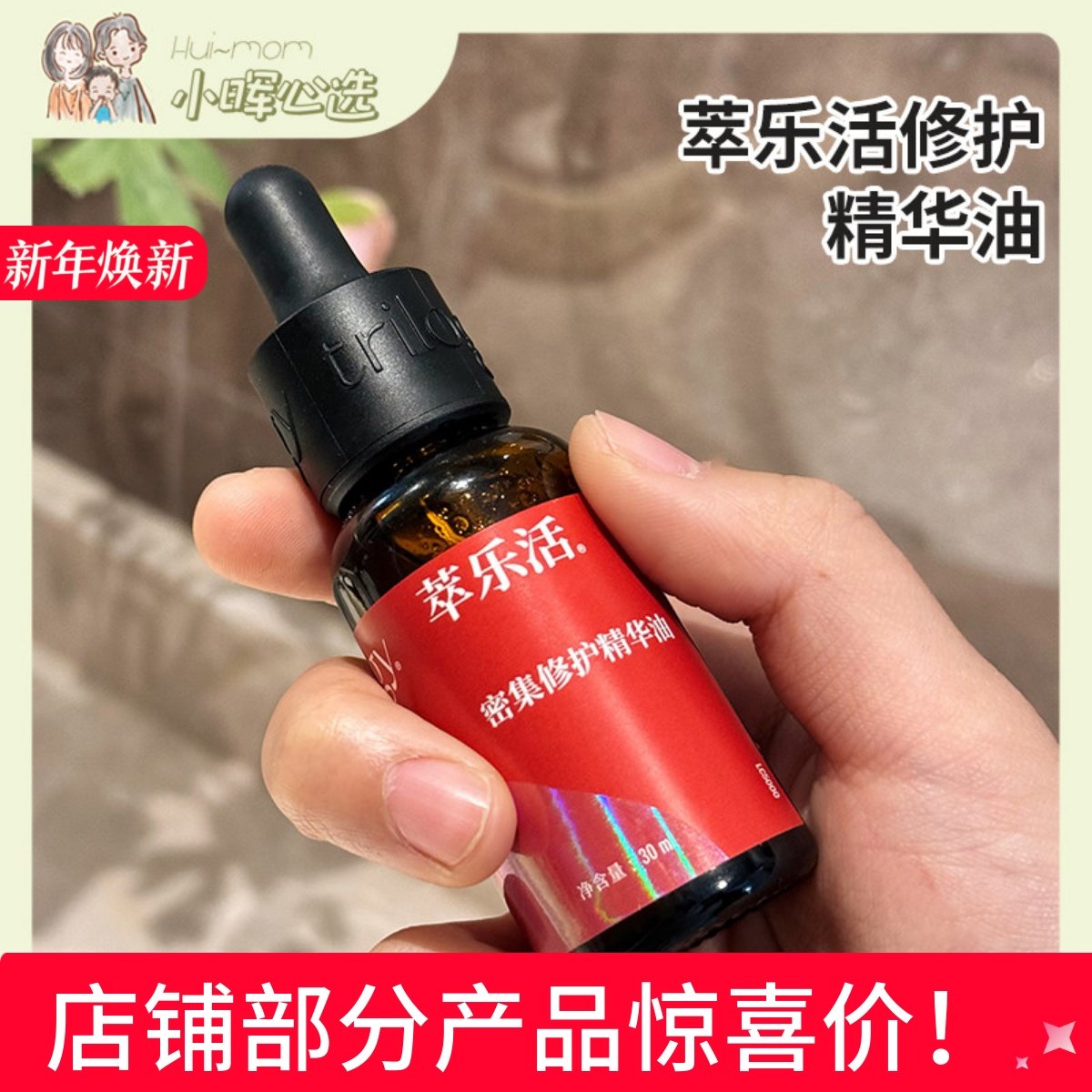 Trilogy萃乐活经典玫瑰果油30ml维稳保湿面部护肤油精华油