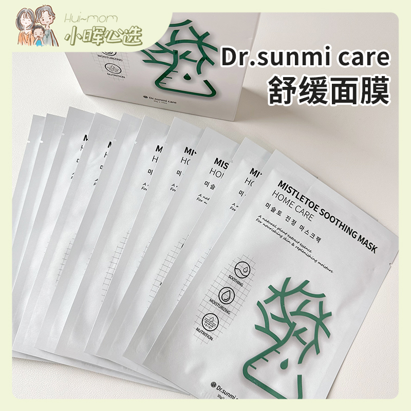 Dr.sunmicare修护温和面膜