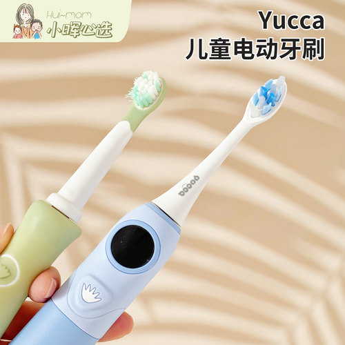 日本儿童电动牙刷YUCCA