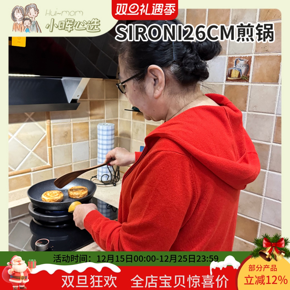 美国小晖SIRONI鎏金黑金26cm煎锅套装家用不粘锅煎蛋煎饼套装品发