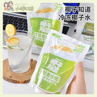 美国小晖椰子知道冷冻椰子水香水椰100%NFC果肉Q弹新年年货品发