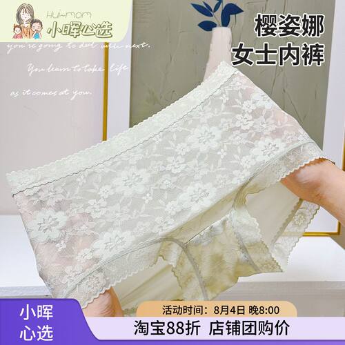美国小晖樱姿娜新款女士无痕高腰透气薄款舒适内裤礼盒三角裤
