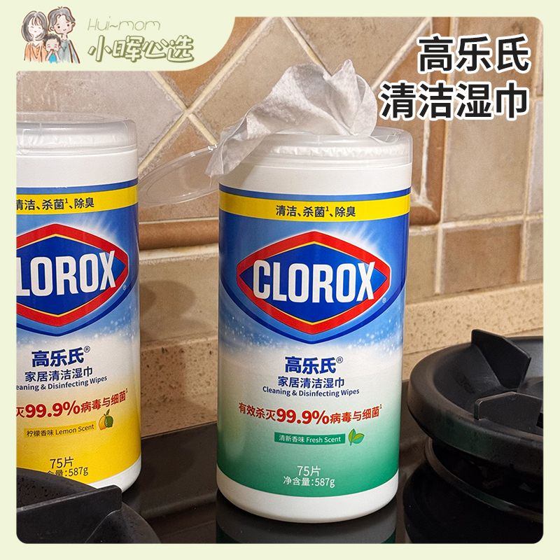 美国高乐氏抽取式湿巾75片/盒