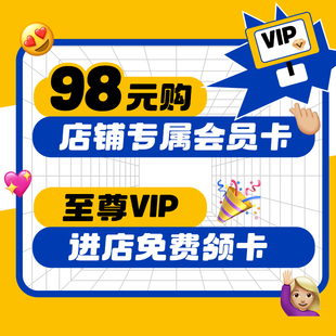 美国小晖店铺至尊会员1年，365天后自动退出，联系客服做升级