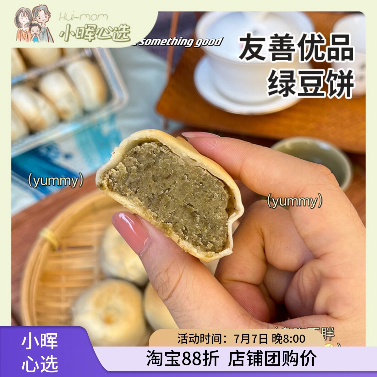 美国小晖绿豆饼盒福建特产冰皮银耳莲子饼相手工零食绿豆饼品发