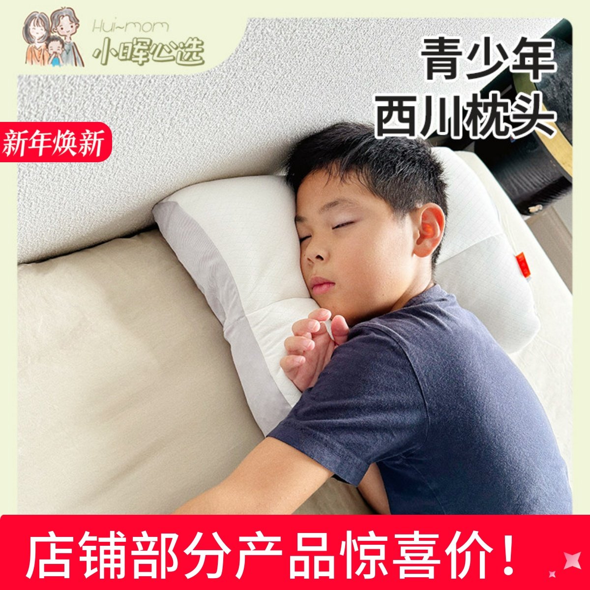 美国小晖西川儿童枕头青少年枕软管枕小学生青少年专用可水洗代发
