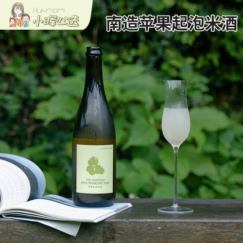 美国小晖南造苹果起泡米酒750ml调配酒微醺小甜水女士酒爽口品发