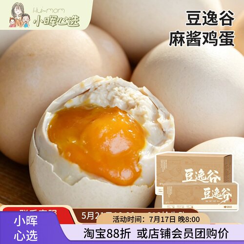 天津蓟县麻酱鸡蛋丝滑绵密