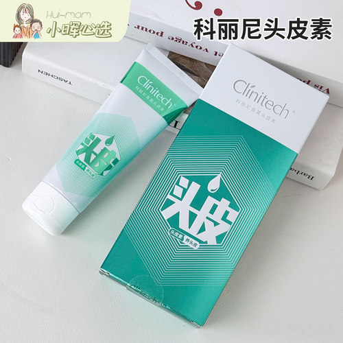 科丽尼头皮素洗发水青篙敏感修护去写控油毛囊清洁蓬松去屑去油