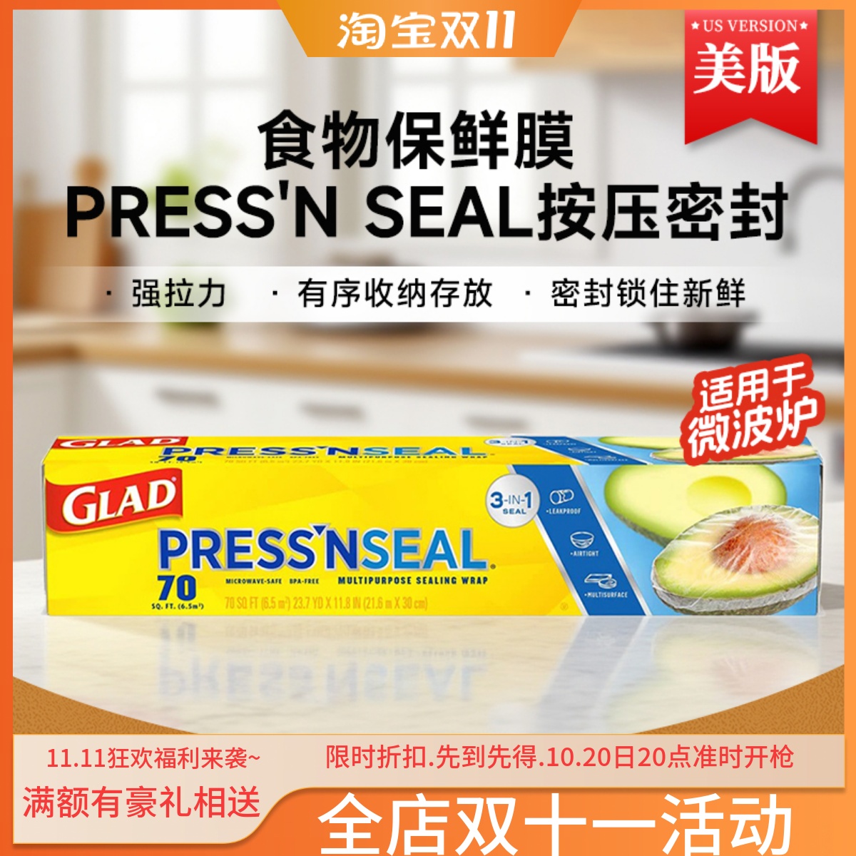 【美国版】Glad食用保鲜膜自粘