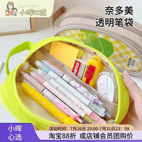 奈多美透明笔袋学生可视笔袋DIY