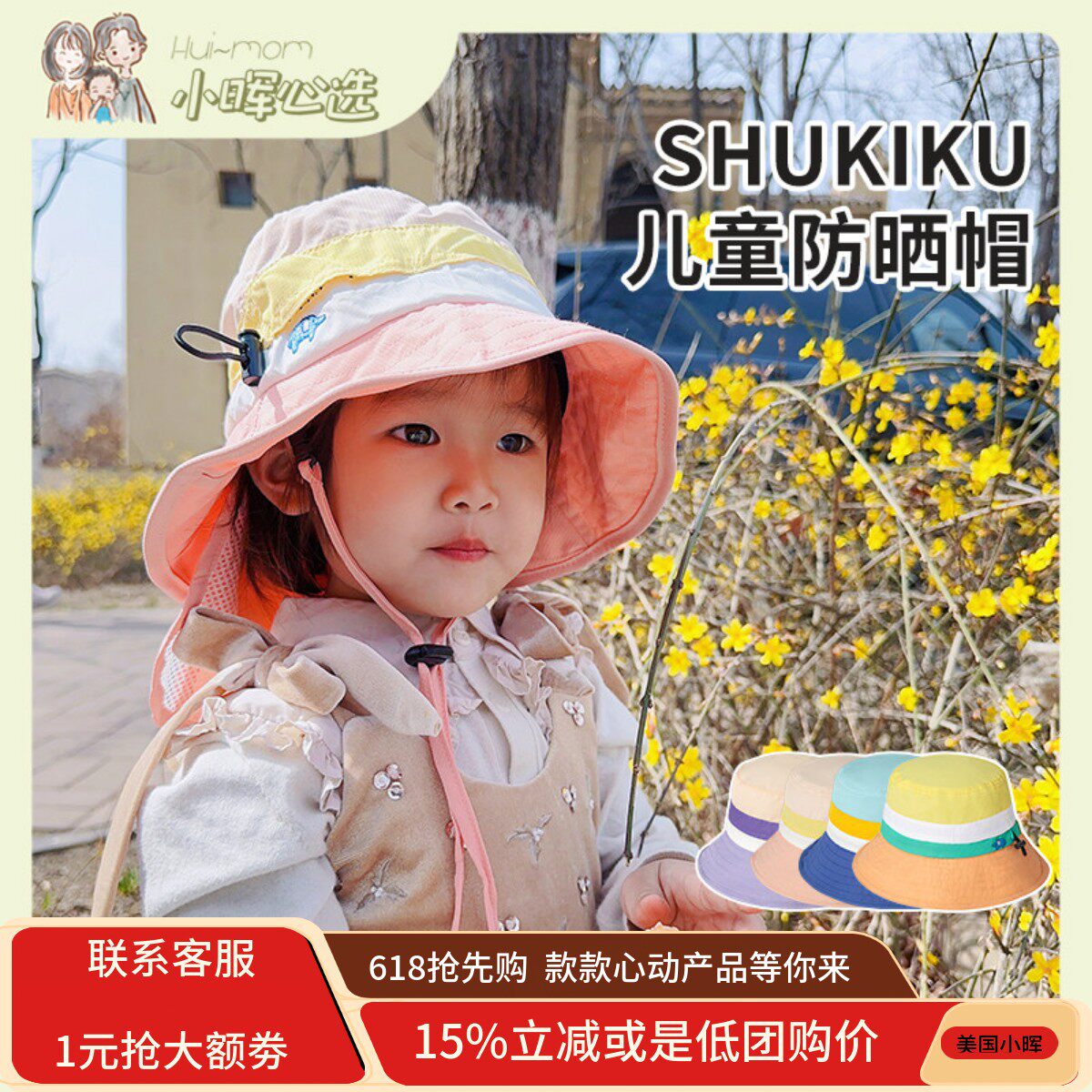 shukiku儿童春夏防晒遮阳渔夫帽透气防紫外线UV男女宝宝太阳帽子