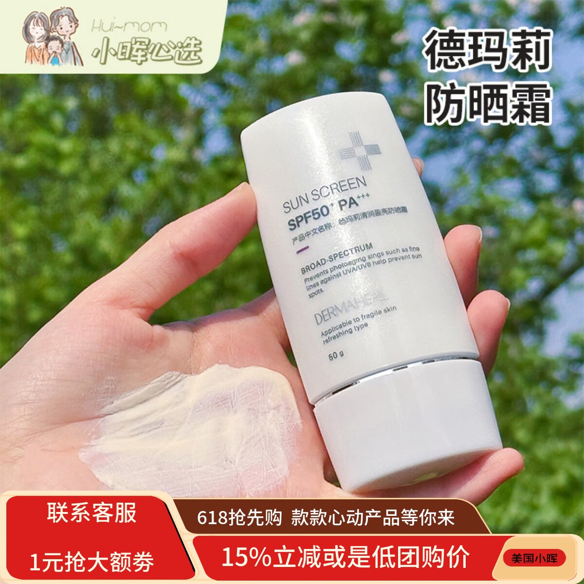 美国小晖德玛莉防晒霜小白盾韩国德玛莉轻薄女面部防紫外线隔离