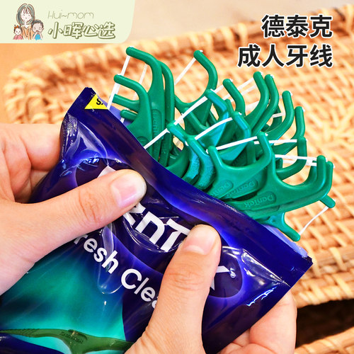 dentek美国德泰克家用大包装牙线