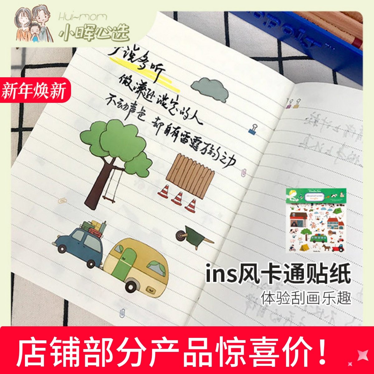 美国小晖贴纸手账本素材ins风小尺寸小图案可爱卡通手机水杯贴纸,玩具/童车/益智/积木/模型,贴纸,淘宝优惠券,粉丝福利购,淘宝优惠卷