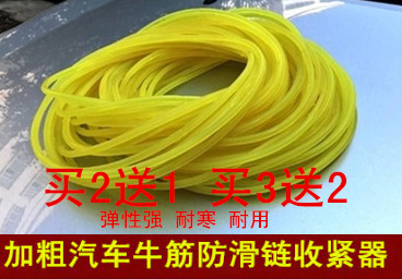 加粗牛筋汽車防滑鏈配件收緊器 橡膠圈 牛筋 扳手M勾買二包郵在類目 汽車/用品/配件/改裝, 汽車外飾品/加裝裝潢/防護, 汽車防護, 輪胎防滑鏈中 - 來自Buy2taobao.com提供專業的淘寶代購服務