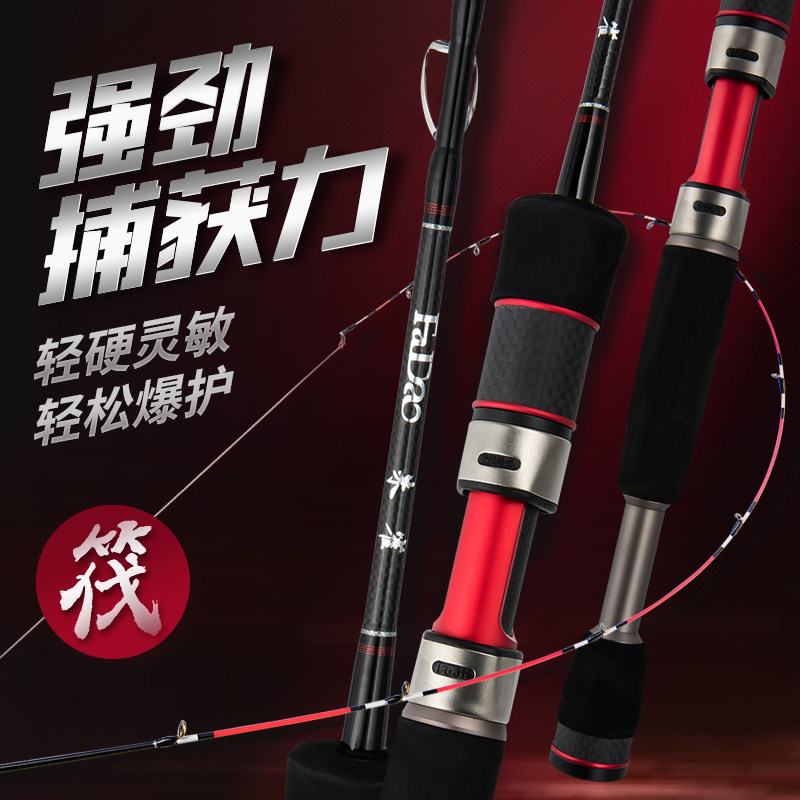 筏道朱雀筏竿碳素筏竿微铅竿网箱钓鱼竿软尾筏钓杆包邮