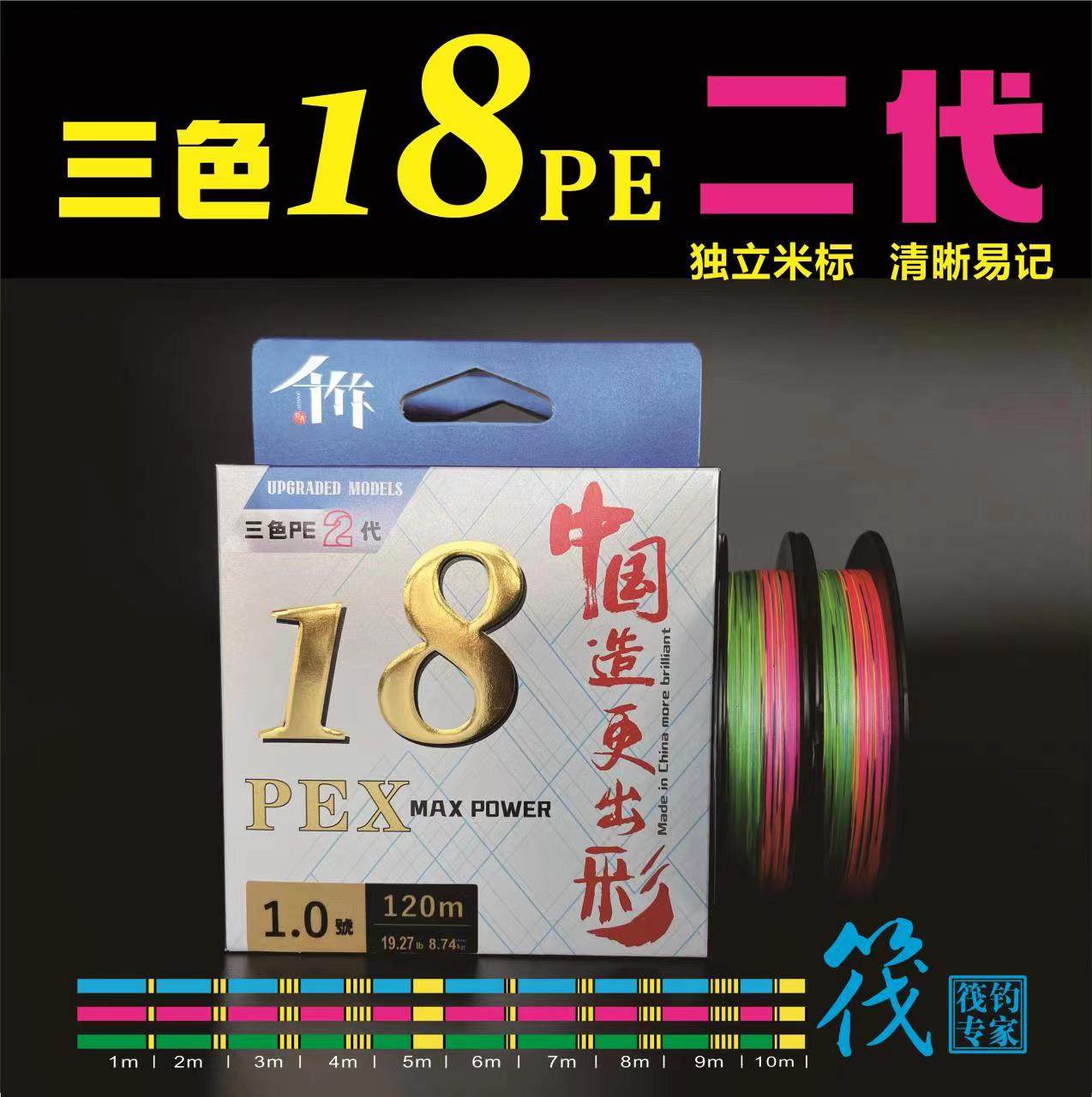 千竹18编筏钓线三色荧光鱼线pe线120米钓鱼线主线筏钓线防咬主线,户外/登山/野营/旅行用品,鱼线,淘宝优惠券,粉丝福利购,淘宝优惠卷