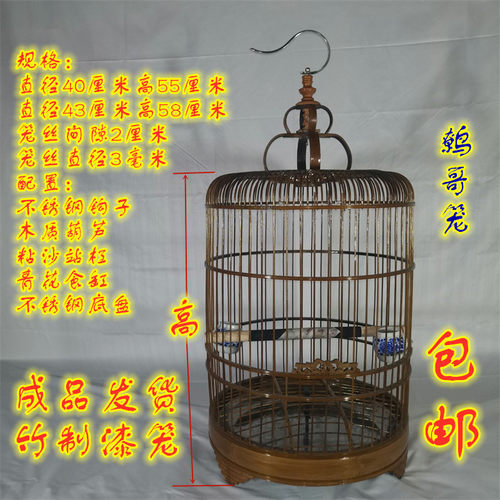 包邮邢氏紫竹成品全套装配画眉笼