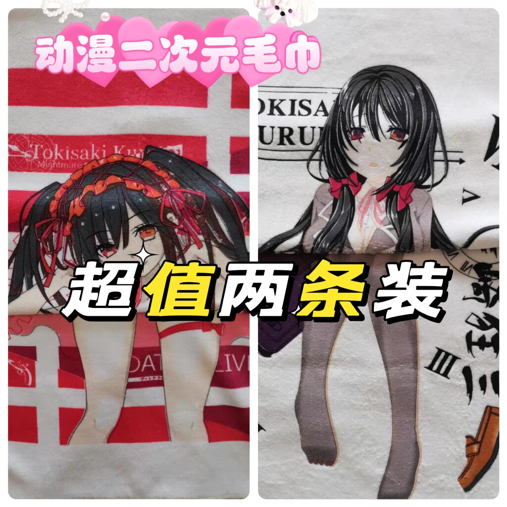 遇水变色毛巾狂三工装和泉古风二次元魔术毛巾创意整人吸水洗脸巾