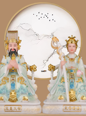 玉皇大帝神像王母娘娘塑像玉帝王母玉皇王母像体摆件合成汉白玉