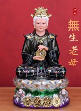 无生老母八卦老母神像家用供奉无极老母瑶池金母树脂摆件