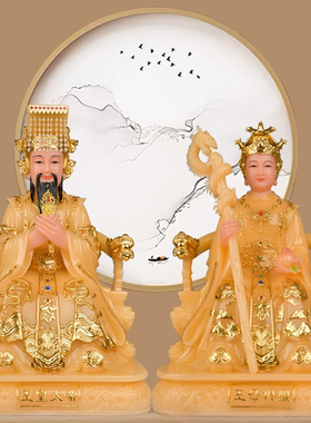 玉帝王母像体玉皇王母摆件玉皇大帝王母娘娘老天爷天宫老母仿黄玉