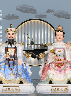 四大家族胡三太爷胡三太奶神像树脂仿陶瓷汉白玉黄三爷奶常蟒像体