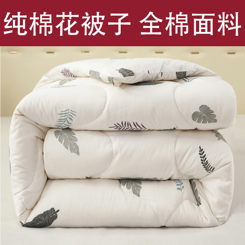 新疆棉花被子冬被棉被宿舍单人160*220学生被芯春秋冬纯棉絮全棉,床上用品,棉花被,淘宝优惠券,粉丝福利购,淘宝优惠卷