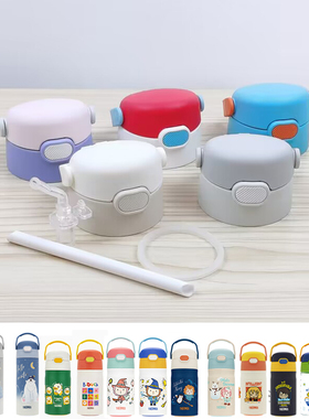 膳魔师儿童吸管保温杯TCKL-350/BBSD-400杯盖吸嘴管防漏配件