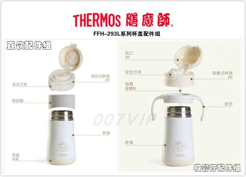 膳魔师FFH-293L中国机长儿童吸管直饮两用保温杯杯盖防漏配件