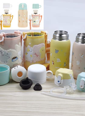 膳魔师TCKA553FS 新款猫狗大作战吸管保温杯吸管嘴密封圈杯盖配件