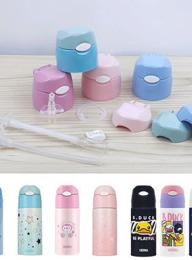 膳魔师吸管杯TCMI-400/403吸嘴管FFI款400ML密封圈FHL杯盖配件