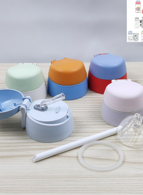 膳魔师BBSE-400杯盖密封圈吸嘴杯身备用吸管水杯防漏配件