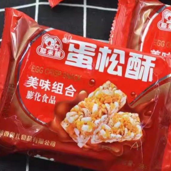 耶米熊蛋松酥四川特产花生酥米花中式糕点/新中式糕点