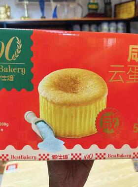 佰仕焙1030g咸香云蛋糕咸味蛋糕送礼佳品