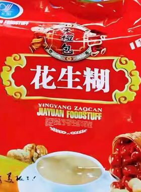 家源闽南特产花生糊即食五谷杂粮