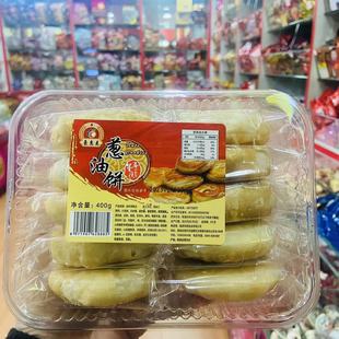 豪惠麦400g葱油饼闽南特产油炸类糕点独立包装10个装童年味道香酥