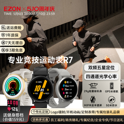 专业运动手表性价比抉择